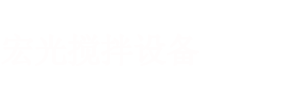 潷水器